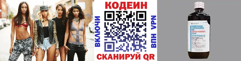 Codein напиток Lean (лин)  мега ссылка  Туймазы  даркнет сайт 