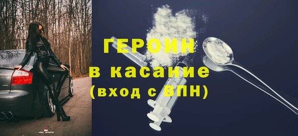 героин Бородино