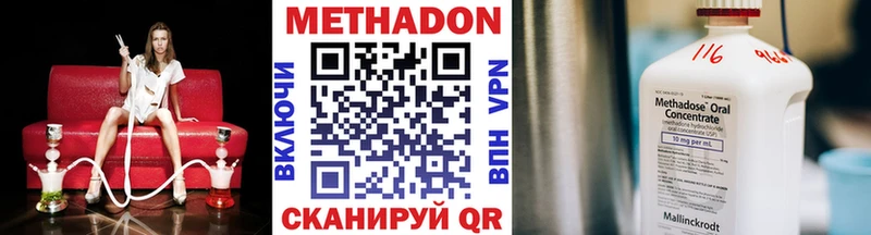 Метадон кристалл  Туймазы 